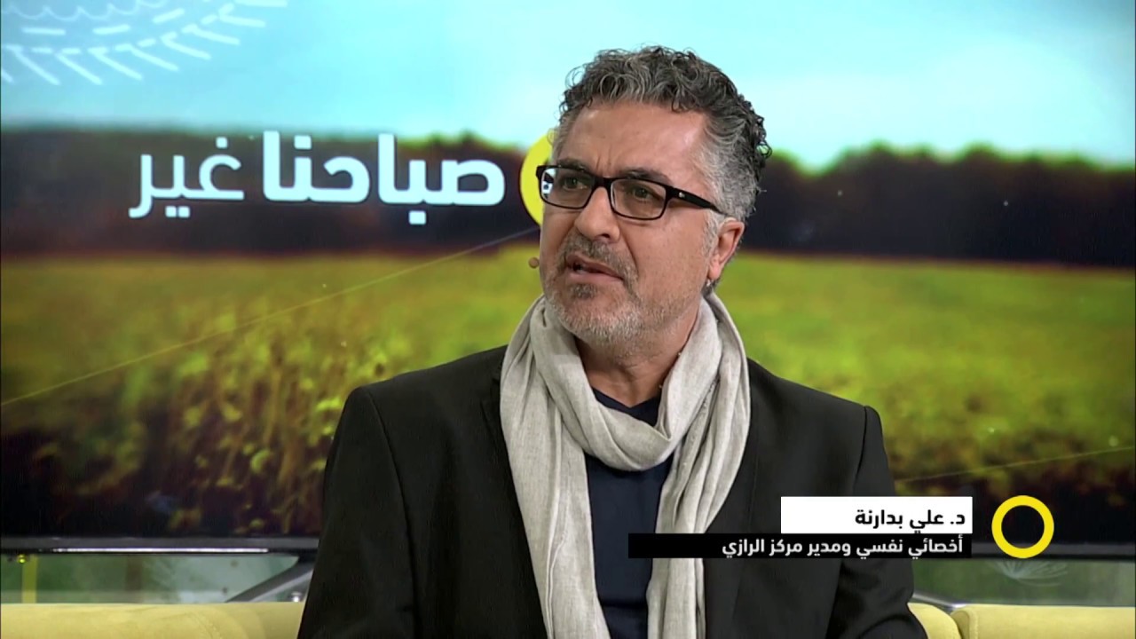  Ù…Ø±ÙƒØ² Ø§Ù„Ø±Ø§Ø²ÙŠ Ù…Ø±ÙƒØ² Ø¹Ù„Ø§Ø¬ÙŠ Ù†ÙØ³ÙŠ Ø±Ø§Ø¦Ø¯ Ø¨Ø§Ù„Ù…Ø¬ØªÙ…Ø¹ Ø§Ù„Ø¹Ø±Ø¨ÙŠ - Ø¯. Ø¹Ù„ÙŠ Ø¨Ø¯Ø§Ø±Ù†Ø©